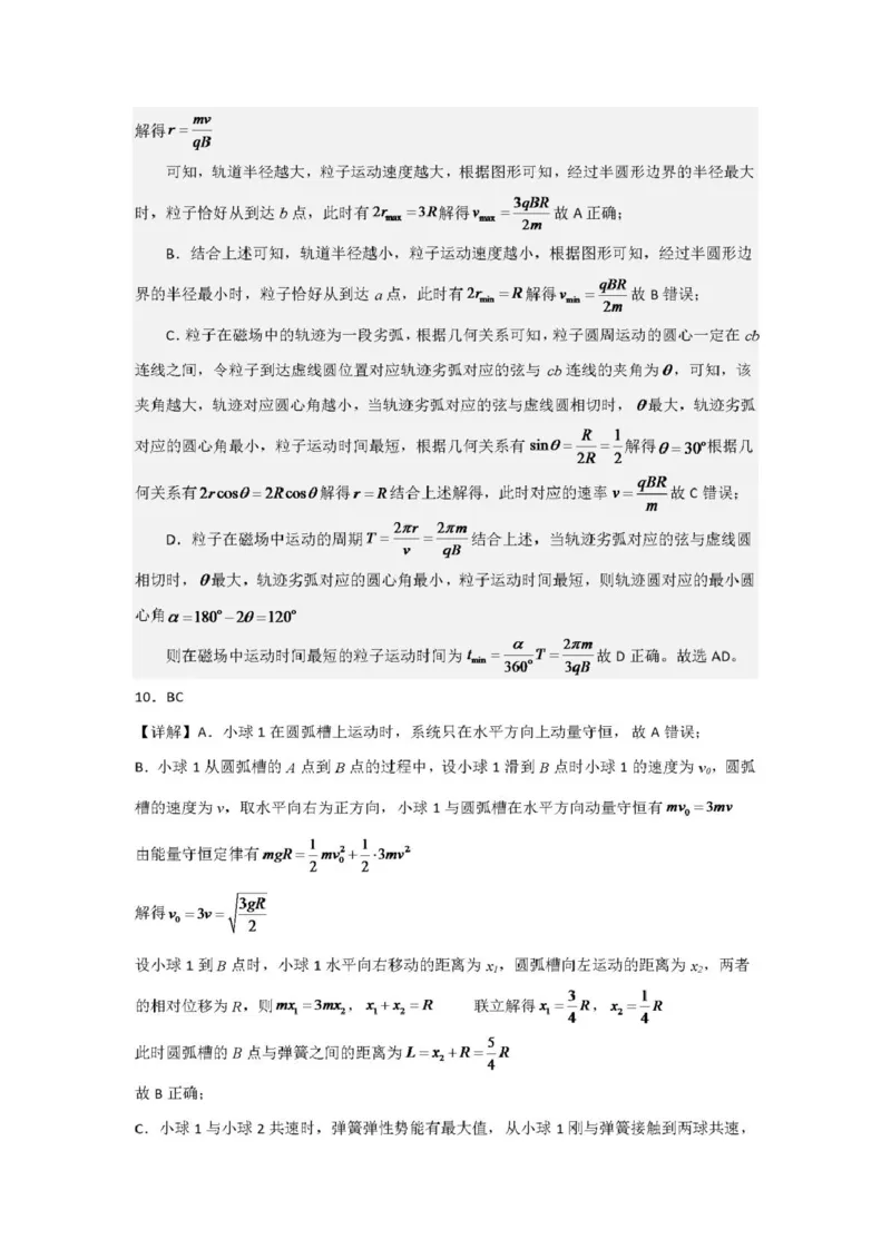 江西省赣州中学2024-2025学年高二下学期第一次月考试题物理PDF版含解析_2024-2025高二（7-7月题库）_2025年04月试卷(1)_0419江西省赣州中学2024-2025学年高二下学期第一次月考试题