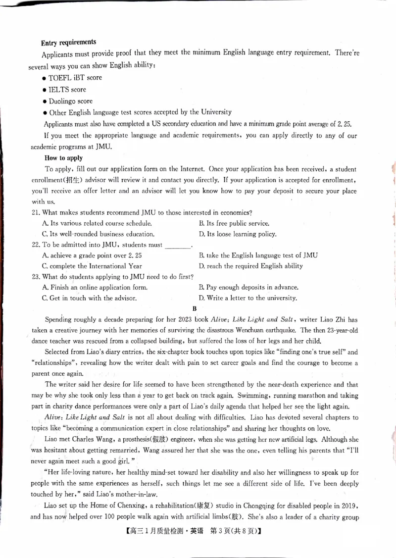 英语_2024年2月_01每日更新_01号_2024届九师联盟高三1月质量检测（新教材-L）_九师联盟2024届高三1月质量检测（新教材-L）英语