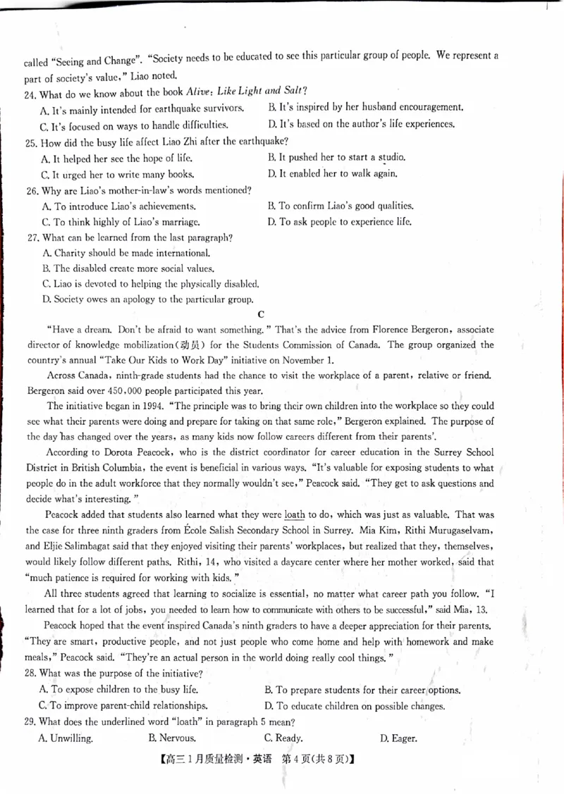 英语_2024年2月_01每日更新_01号_2024届九师联盟高三1月质量检测（新教材-L）_九师联盟2024届高三1月质量检测（新教材-L）英语