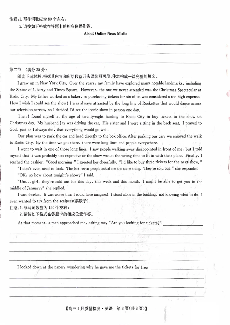 英语_2024年2月_01每日更新_01号_2024届九师联盟高三1月质量检测（新教材-L）_九师联盟2024届高三1月质量检测（新教材-L）英语