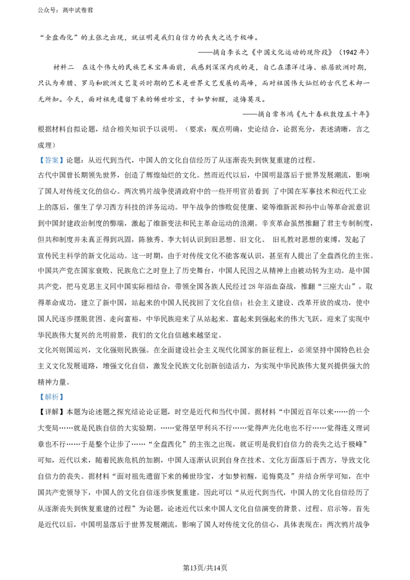 精品解析：2024届甘肃省兰州市高三下学期诊断考试（一模）历史试卷（解析版）_2024年3月_013月合集_2024届甘肃省兰州市高三下学期诊断考试（一模）
