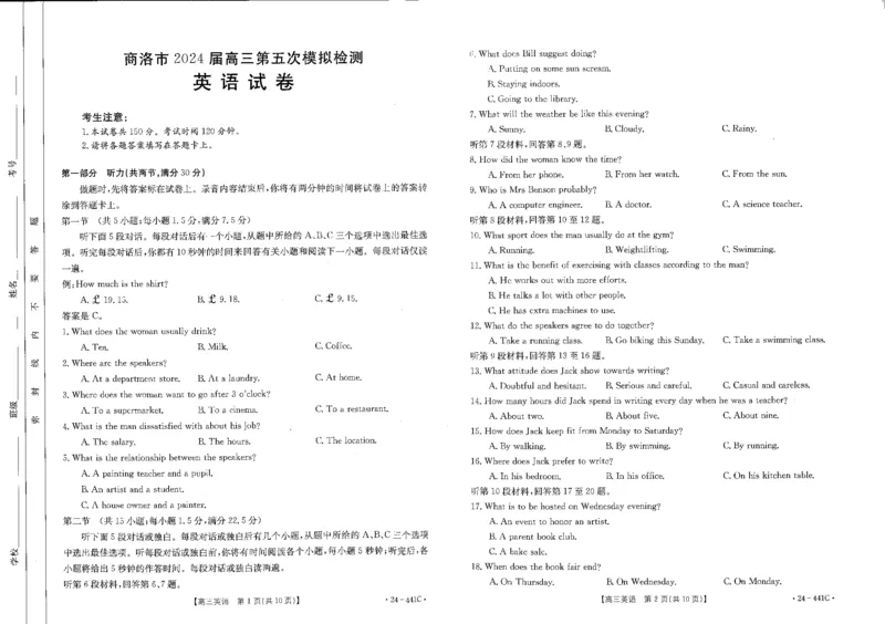 英语_2024年5月_01按日期_1号_2024届陕西金太阳(24-441C)商洛市高三第五次模拟检测_2024届陕西省商洛市高三下学期第五次模拟预测英语试题