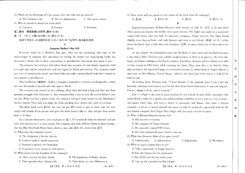 英语_2024年5月_01按日期_1号_2024届陕西金太阳(24-441C)商洛市高三第五次模拟检测_2024届陕西省商洛市高三下学期第五次模拟预测英语试题