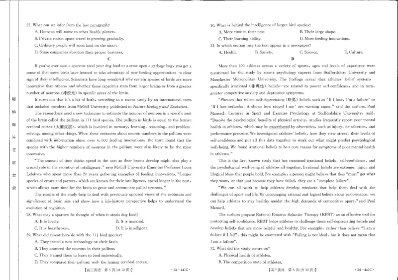 英语_2024年5月_01按日期_1号_2024届陕西金太阳(24-441C)商洛市高三第五次模拟检测_2024届陕西省商洛市高三下学期第五次模拟预测英语试题