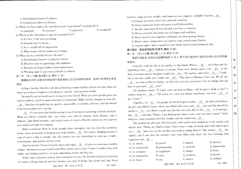 英语_2024年5月_01按日期_1号_2024届陕西金太阳(24-441C)商洛市高三第五次模拟检测_2024届陕西省商洛市高三下学期第五次模拟预测英语试题