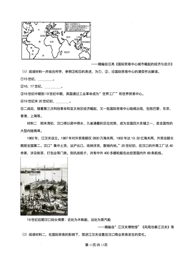 山东省菏泽市鄄城县第一中学2025-2026学年高二上学期12月月考历史试题含答案_251219山东省菏泽市鄄城县第一中学2025-2026学年高二上学期12月月考（全）