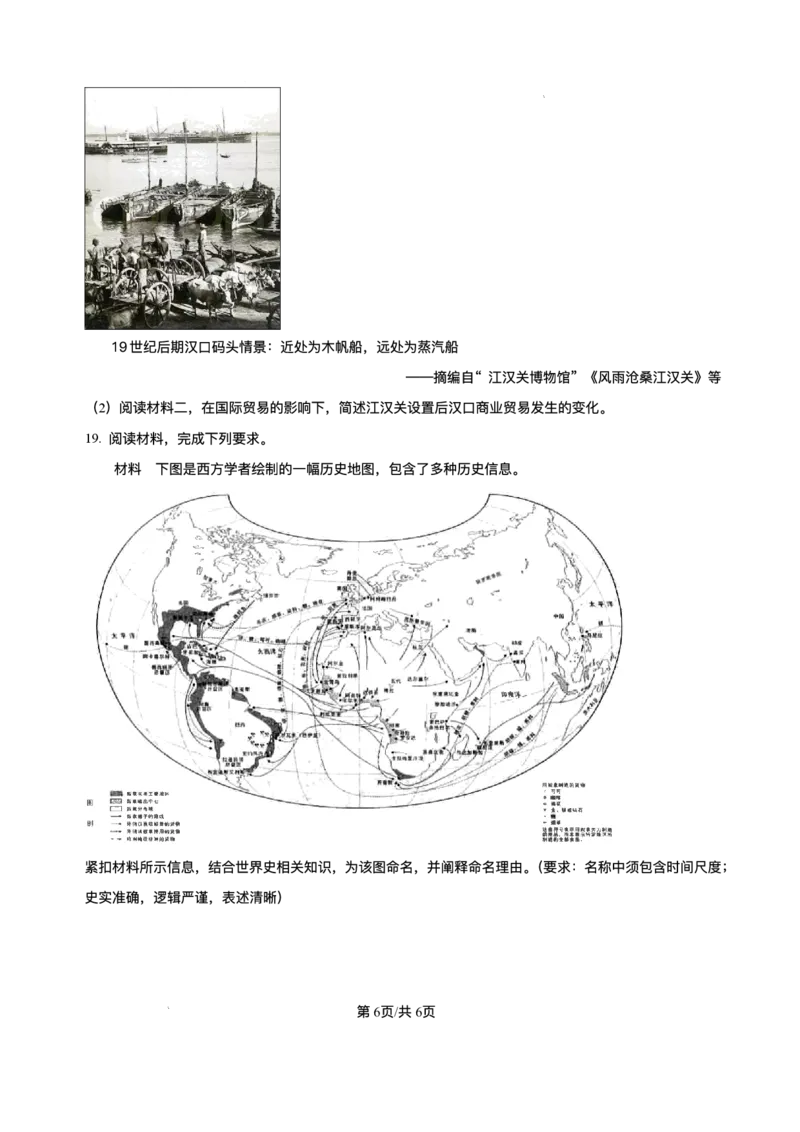 山东省菏泽市鄄城县第一中学2025-2026学年高二上学期12月月考历史试题含答案_251219山东省菏泽市鄄城县第一中学2025-2026学年高二上学期12月月考（全）