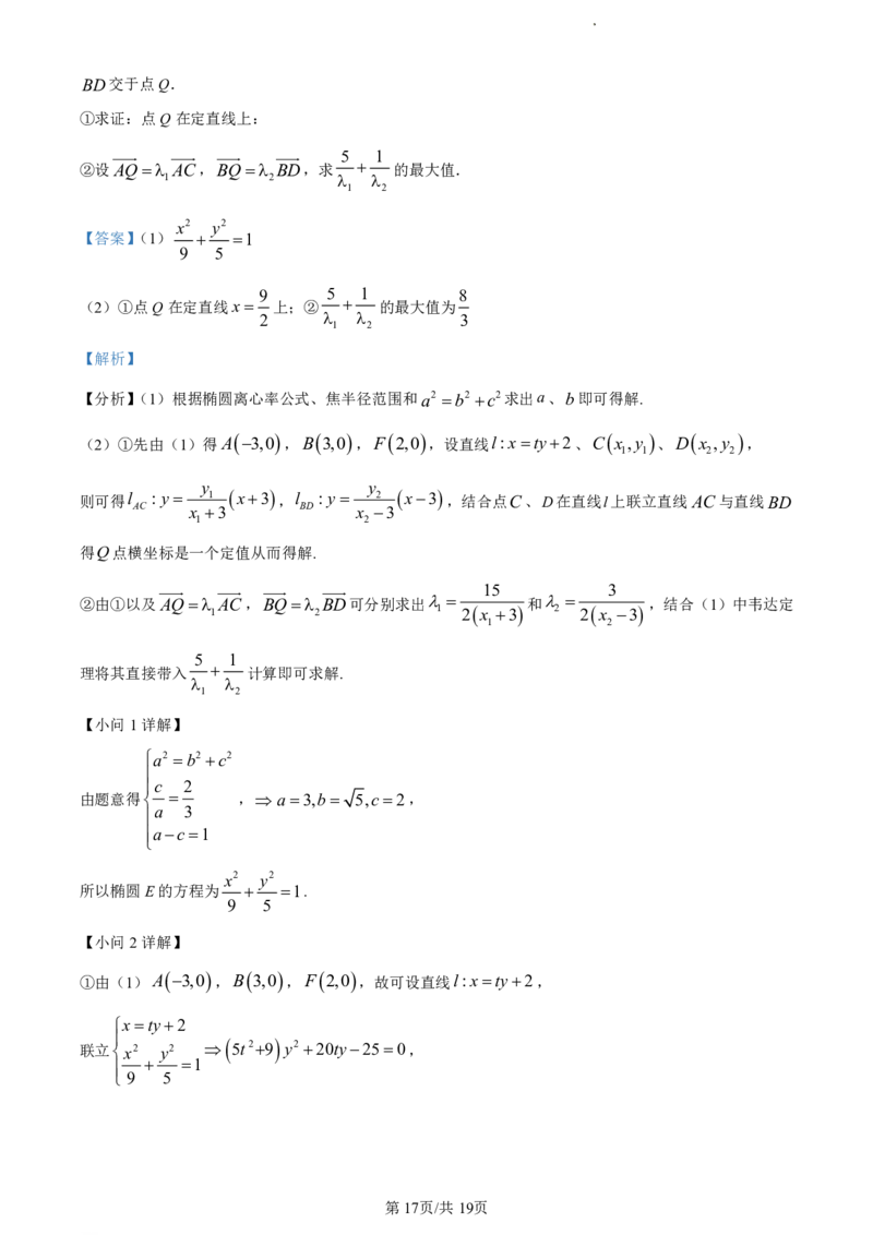 江苏省盐城市2023-2024学年第二学期高二年级6月数学试题（解析版）_2024-2025高二（7-7月题库）_2024年07月试卷_0701江苏省盐城市2023-2024学年高二下学期6月期末