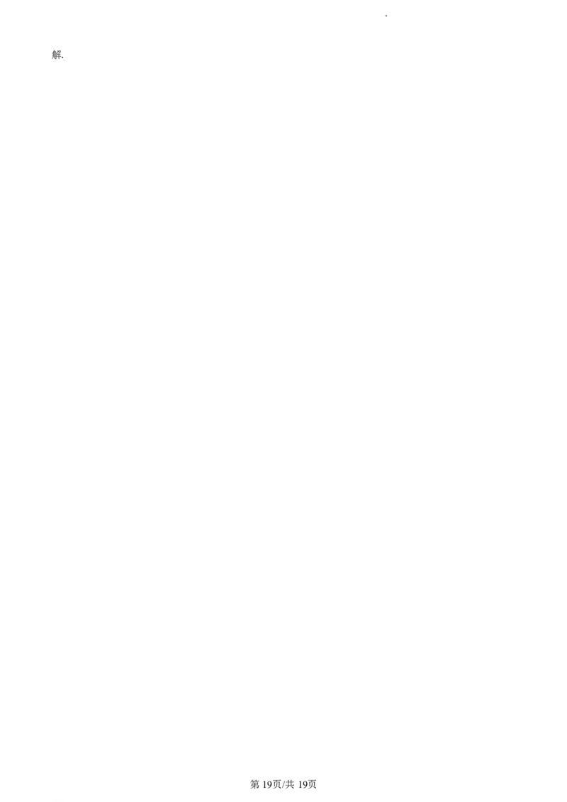 江苏省盐城市2023-2024学年第二学期高二年级6月数学试题（解析版）_2024-2025高二（7-7月题库）_2024年07月试卷_0701江苏省盐城市2023-2024学年高二下学期6月期末