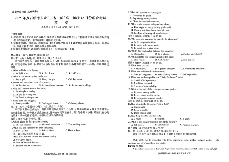 2025年东北三省一区高二点石12月份联考英语_251215辽宁省点石联考东北&ldquo;三省一区&rdquo;2025-2026学年高二上学期12月月考