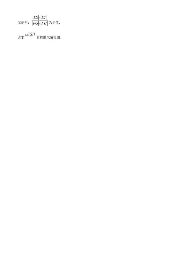 河北省保定市定州市2024-2025学年高二上学期11月期中数学试题Word版无答案_2024-2025高二（7-7月题库）_2024年12月试卷_1216河北省保定市定州市2024-2025学年高二上学期11月期中考试