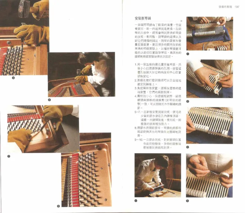 John-Paul.Williams.The.Piano.Companion.钢琴鉴赏手册_一万首著名钢琴曲谱哈农贝多芬合集视频教学电子版高清无水印可打印_08名曲总谱合集