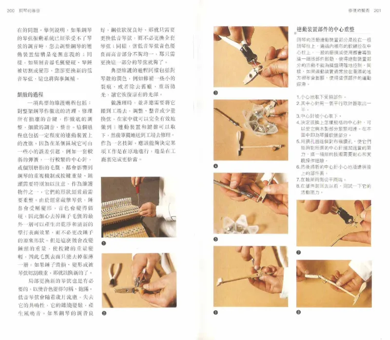 John-Paul.Williams.The.Piano.Companion.钢琴鉴赏手册_一万首著名钢琴曲谱哈农贝多芬合集视频教学电子版高清无水印可打印_08名曲总谱合集