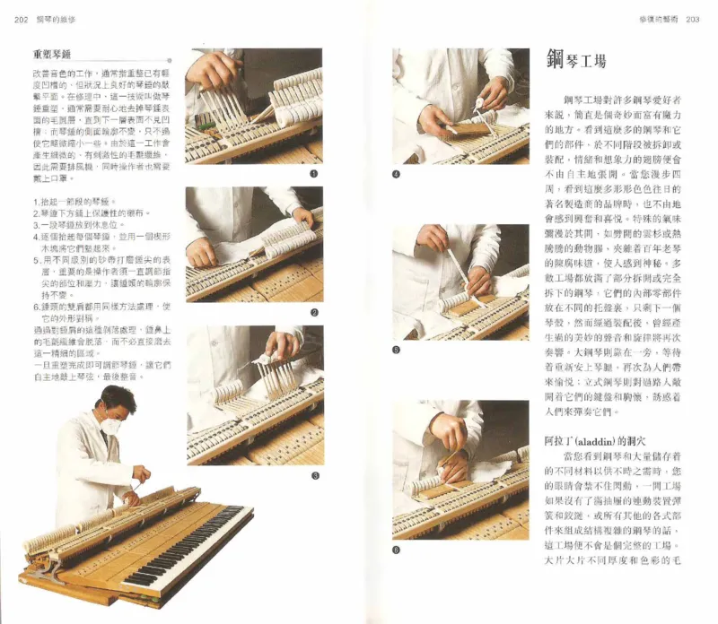 John-Paul.Williams.The.Piano.Companion.钢琴鉴赏手册_一万首著名钢琴曲谱哈农贝多芬合集视频教学电子版高清无水印可打印_08名曲总谱合集