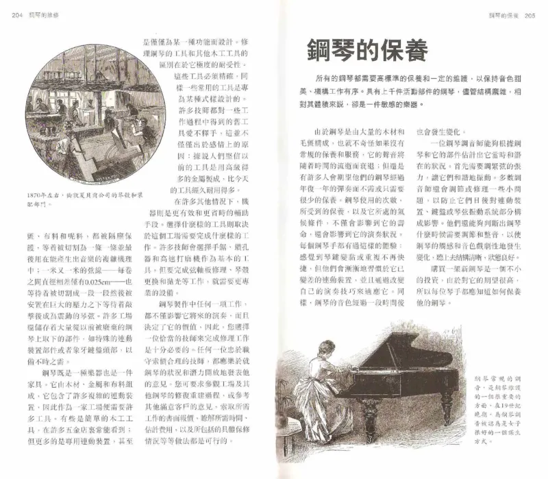 John-Paul.Williams.The.Piano.Companion.钢琴鉴赏手册_一万首著名钢琴曲谱哈农贝多芬合集视频教学电子版高清无水印可打印_08名曲总谱合集