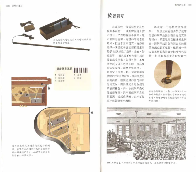 John-Paul.Williams.The.Piano.Companion.钢琴鉴赏手册_一万首著名钢琴曲谱哈农贝多芬合集视频教学电子版高清无水印可打印_08名曲总谱合集