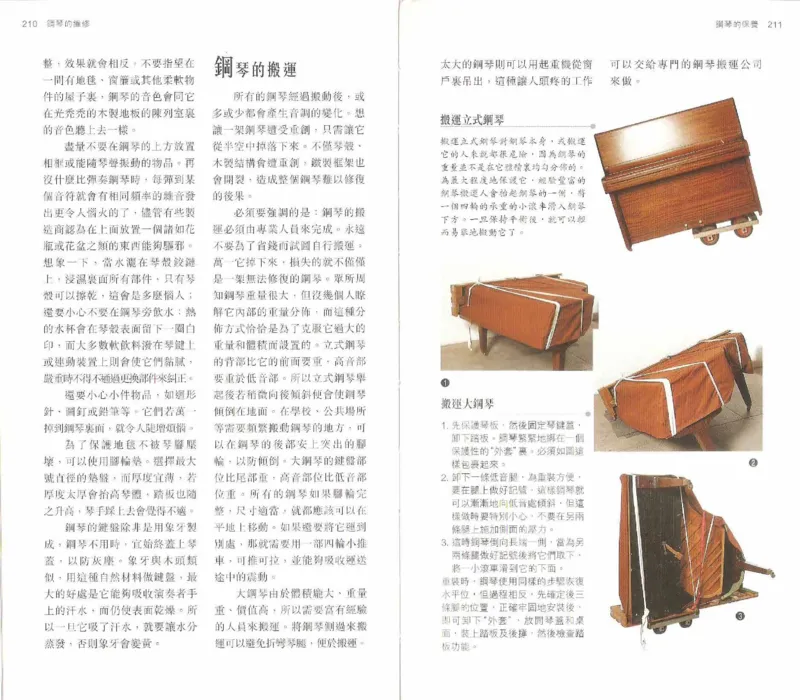 John-Paul.Williams.The.Piano.Companion.钢琴鉴赏手册_一万首著名钢琴曲谱哈农贝多芬合集视频教学电子版高清无水印可打印_08名曲总谱合集