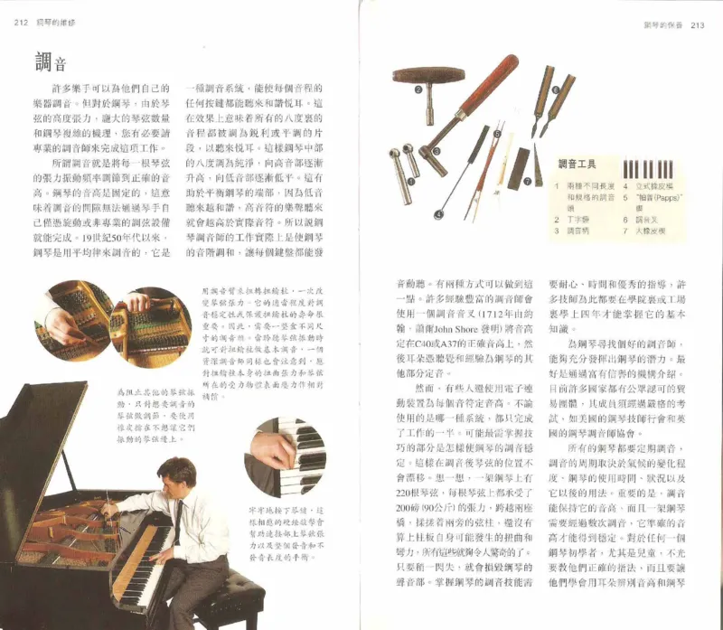 John-Paul.Williams.The.Piano.Companion.钢琴鉴赏手册_一万首著名钢琴曲谱哈农贝多芬合集视频教学电子版高清无水印可打印_08名曲总谱合集