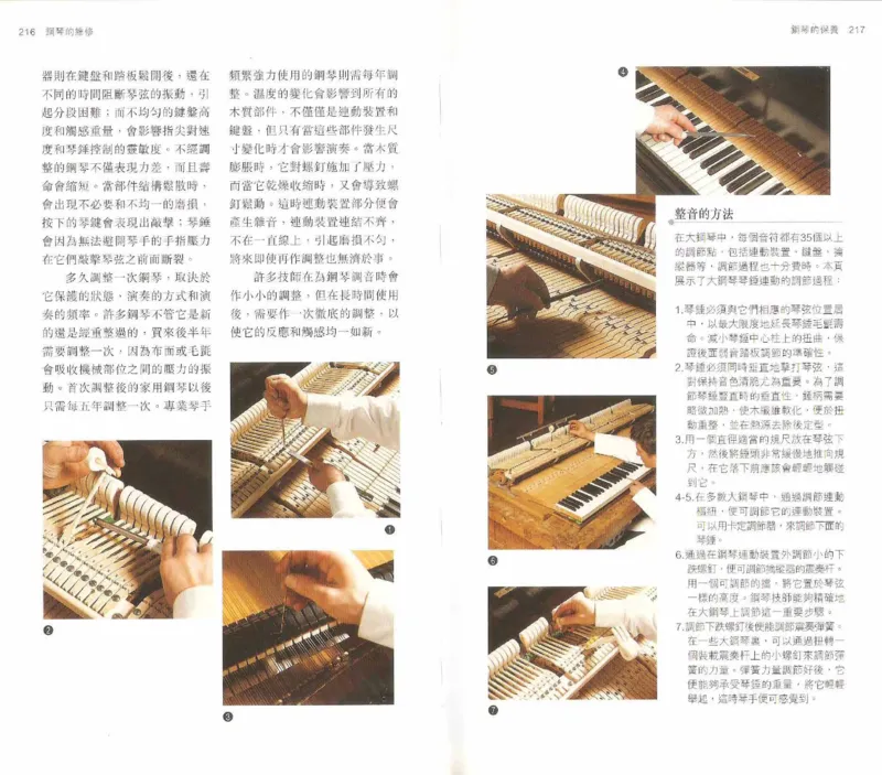 John-Paul.Williams.The.Piano.Companion.钢琴鉴赏手册_一万首著名钢琴曲谱哈农贝多芬合集视频教学电子版高清无水印可打印_08名曲总谱合集