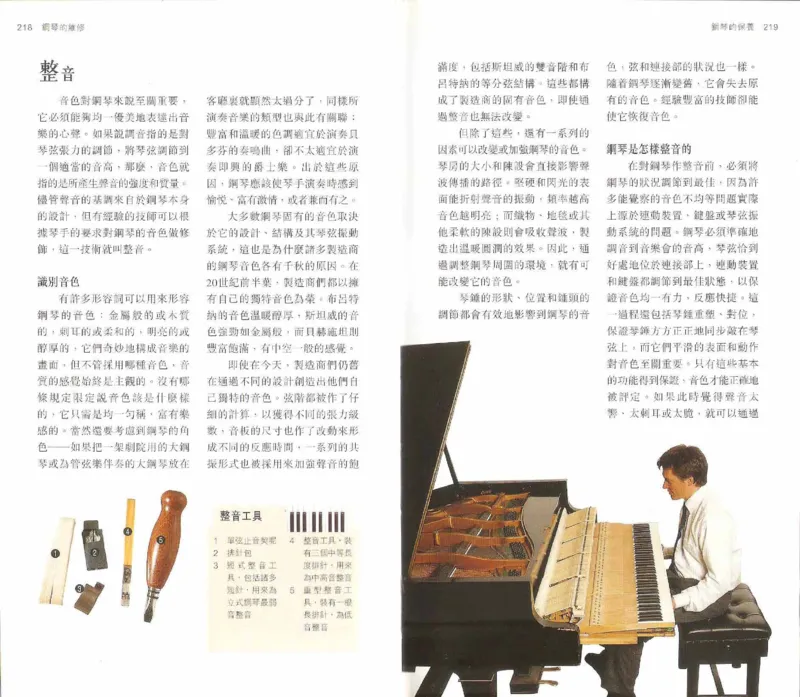 John-Paul.Williams.The.Piano.Companion.钢琴鉴赏手册_一万首著名钢琴曲谱哈农贝多芬合集视频教学电子版高清无水印可打印_08名曲总谱合集