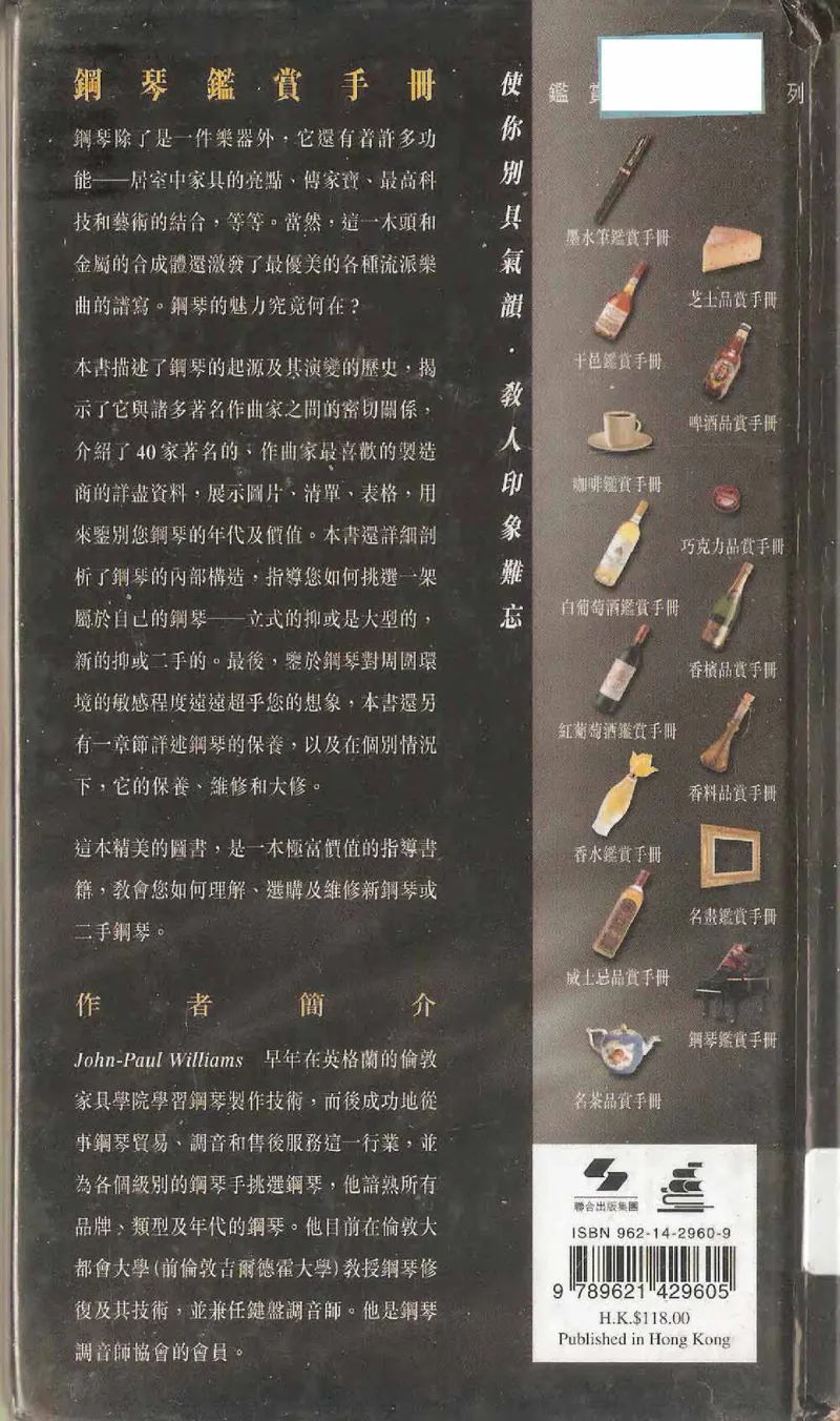 John-Paul.Williams.The.Piano.Companion.钢琴鉴赏手册_一万首著名钢琴曲谱哈农贝多芬合集视频教学电子版高清无水印可打印_08名曲总谱合集