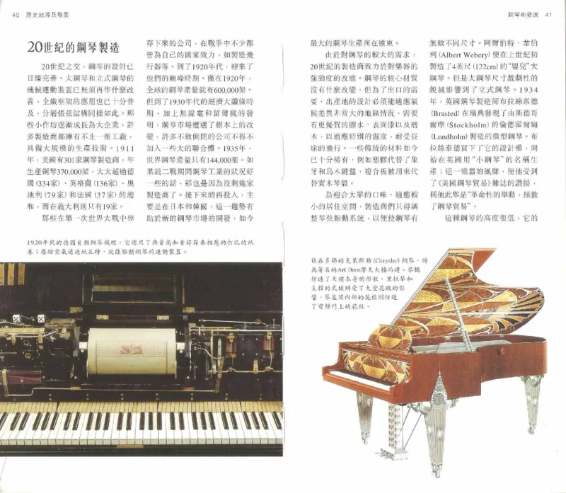 John-Paul.Williams.The.Piano.Companion.钢琴鉴赏手册_一万首著名钢琴曲谱哈农贝多芬合集视频教学电子版高清无水印可打印_08名曲总谱合集
