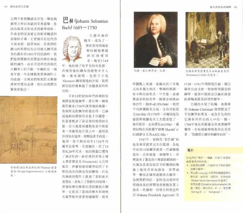 John-Paul.Williams.The.Piano.Companion.钢琴鉴赏手册_一万首著名钢琴曲谱哈农贝多芬合集视频教学电子版高清无水印可打印_08名曲总谱合集