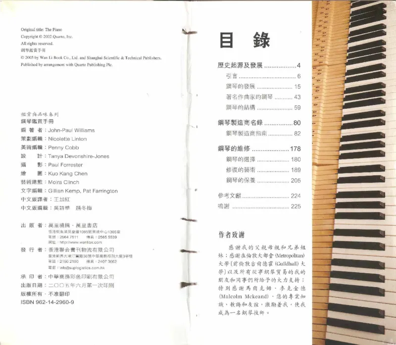 John-Paul.Williams.The.Piano.Companion.钢琴鉴赏手册_一万首著名钢琴曲谱哈农贝多芬合集视频教学电子版高清无水印可打印_08名曲总谱合集