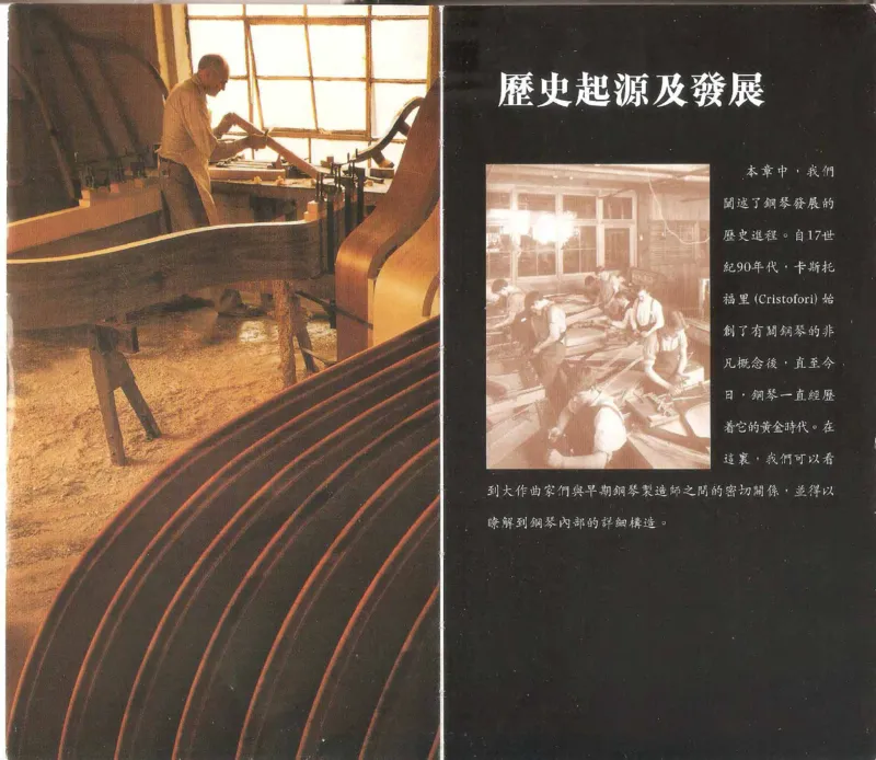 John-Paul.Williams.The.Piano.Companion.钢琴鉴赏手册_一万首著名钢琴曲谱哈农贝多芬合集视频教学电子版高清无水印可打印_08名曲总谱合集