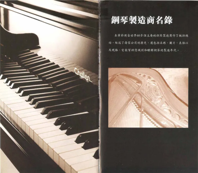 John-Paul.Williams.The.Piano.Companion.钢琴鉴赏手册_一万首著名钢琴曲谱哈农贝多芬合集视频教学电子版高清无水印可打印_08名曲总谱合集
