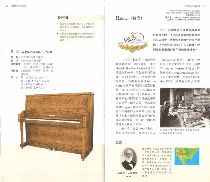 John-Paul.Williams.The.Piano.Companion.钢琴鉴赏手册_一万首著名钢琴曲谱哈农贝多芬合集视频教学电子版高清无水印可打印_08名曲总谱合集