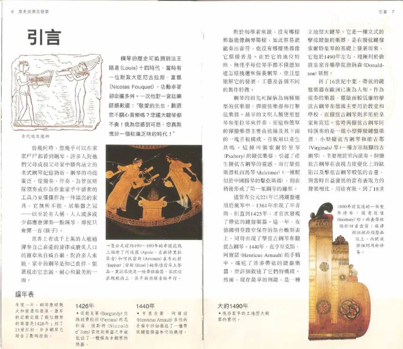 John-Paul.Williams.The.Piano.Companion.钢琴鉴赏手册_一万首著名钢琴曲谱哈农贝多芬合集视频教学电子版高清无水印可打印_08名曲总谱合集