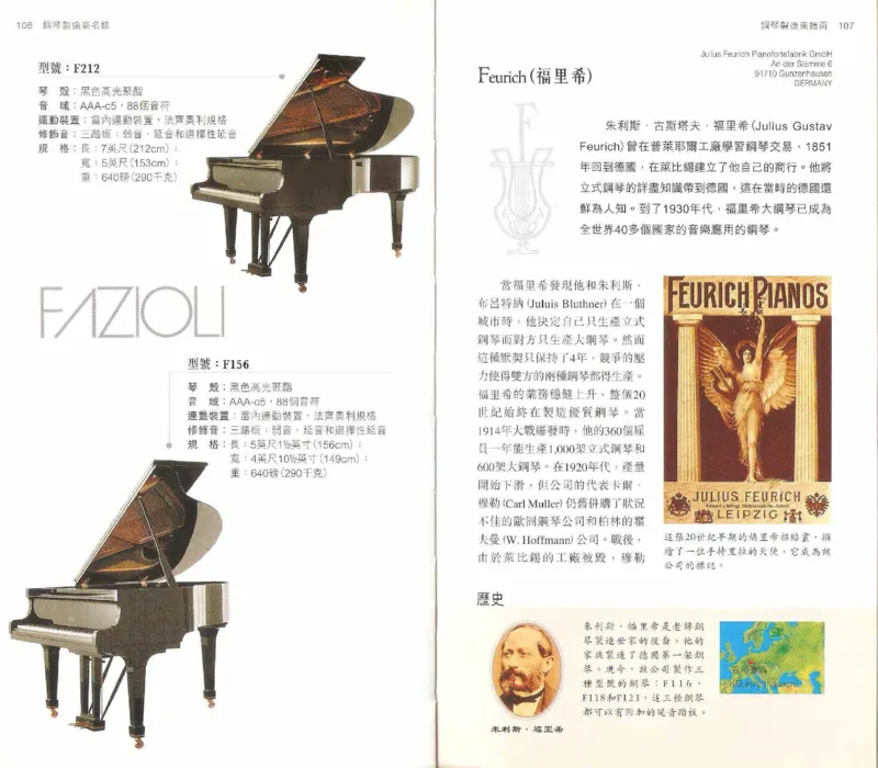 John-Paul.Williams.The.Piano.Companion.钢琴鉴赏手册_一万首著名钢琴曲谱哈农贝多芬合集视频教学电子版高清无水印可打印_08名曲总谱合集