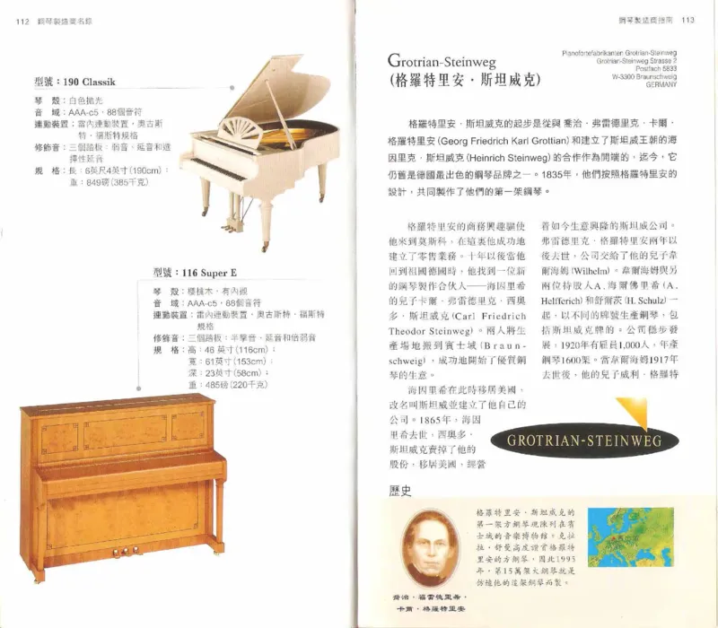 John-Paul.Williams.The.Piano.Companion.钢琴鉴赏手册_一万首著名钢琴曲谱哈农贝多芬合集视频教学电子版高清无水印可打印_08名曲总谱合集