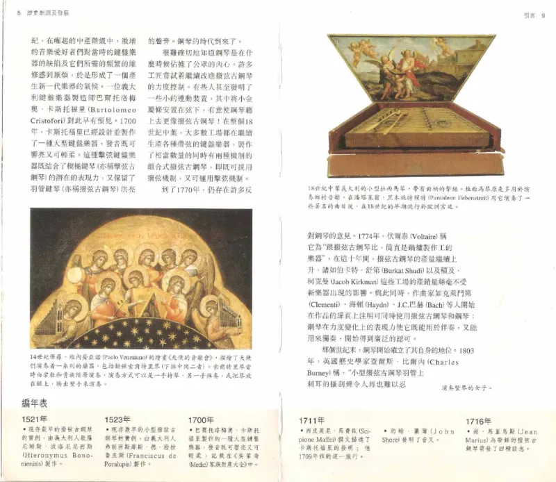 John-Paul.Williams.The.Piano.Companion.钢琴鉴赏手册_一万首著名钢琴曲谱哈农贝多芬合集视频教学电子版高清无水印可打印_08名曲总谱合集