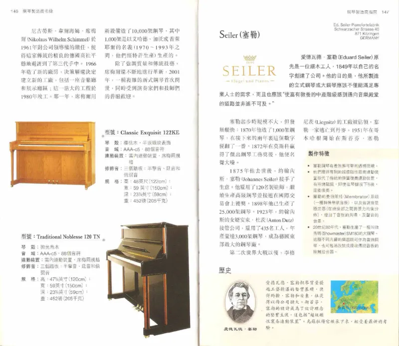 John-Paul.Williams.The.Piano.Companion.钢琴鉴赏手册_一万首著名钢琴曲谱哈农贝多芬合集视频教学电子版高清无水印可打印_08名曲总谱合集