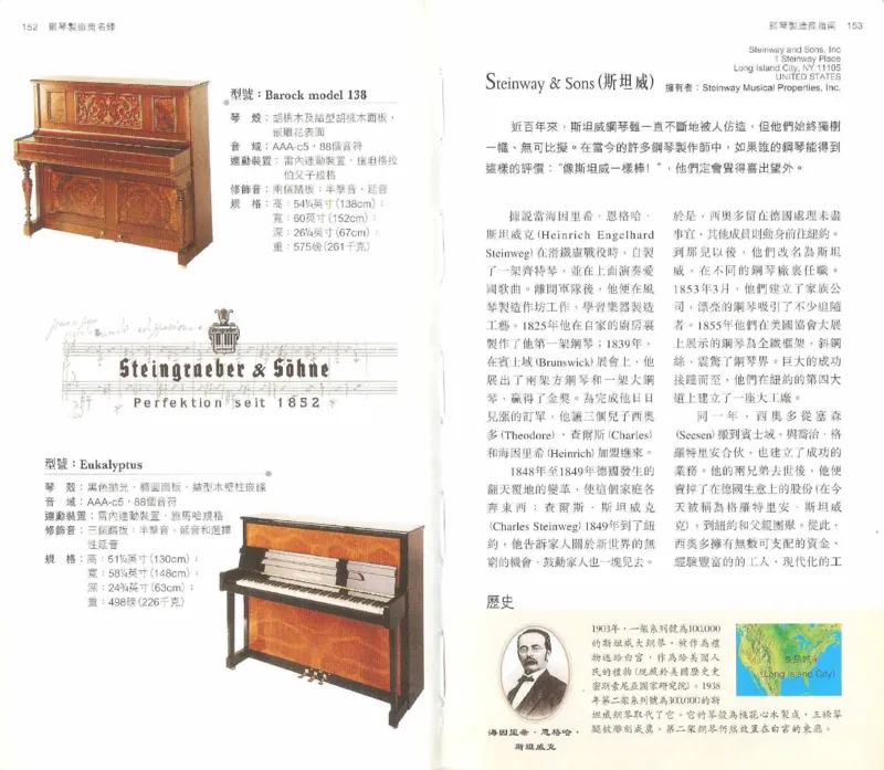 John-Paul.Williams.The.Piano.Companion.钢琴鉴赏手册_一万首著名钢琴曲谱哈农贝多芬合集视频教学电子版高清无水印可打印_08名曲总谱合集