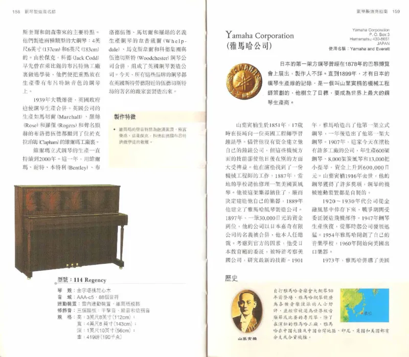 John-Paul.Williams.The.Piano.Companion.钢琴鉴赏手册_一万首著名钢琴曲谱哈农贝多芬合集视频教学电子版高清无水印可打印_08名曲总谱合集