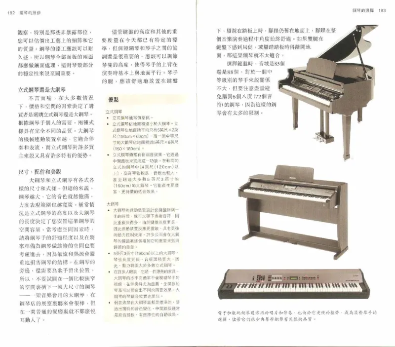 John-Paul.Williams.The.Piano.Companion.钢琴鉴赏手册_一万首著名钢琴曲谱哈农贝多芬合集视频教学电子版高清无水印可打印_08名曲总谱合集