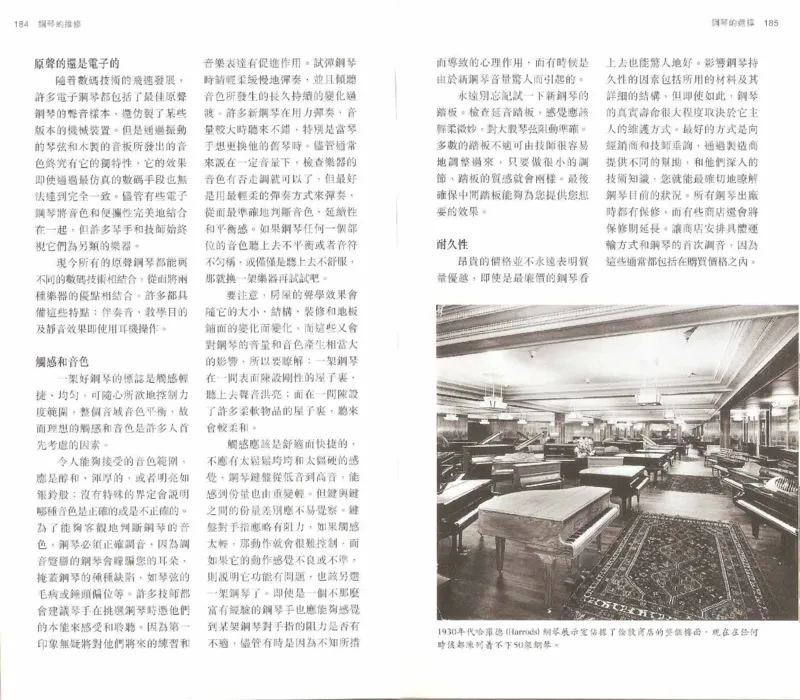 John-Paul.Williams.The.Piano.Companion.钢琴鉴赏手册_一万首著名钢琴曲谱哈农贝多芬合集视频教学电子版高清无水印可打印_08名曲总谱合集