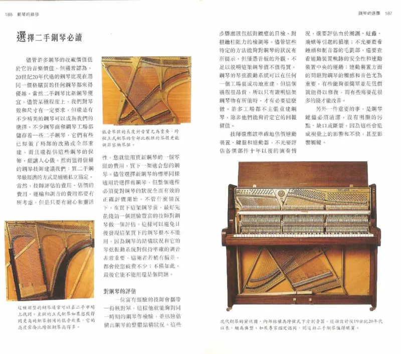 John-Paul.Williams.The.Piano.Companion.钢琴鉴赏手册_一万首著名钢琴曲谱哈农贝多芬合集视频教学电子版高清无水印可打印_08名曲总谱合集