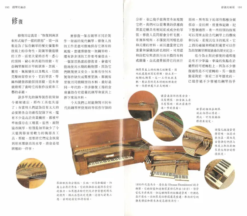 John-Paul.Williams.The.Piano.Companion.钢琴鉴赏手册_一万首著名钢琴曲谱哈农贝多芬合集视频教学电子版高清无水印可打印_08名曲总谱合集