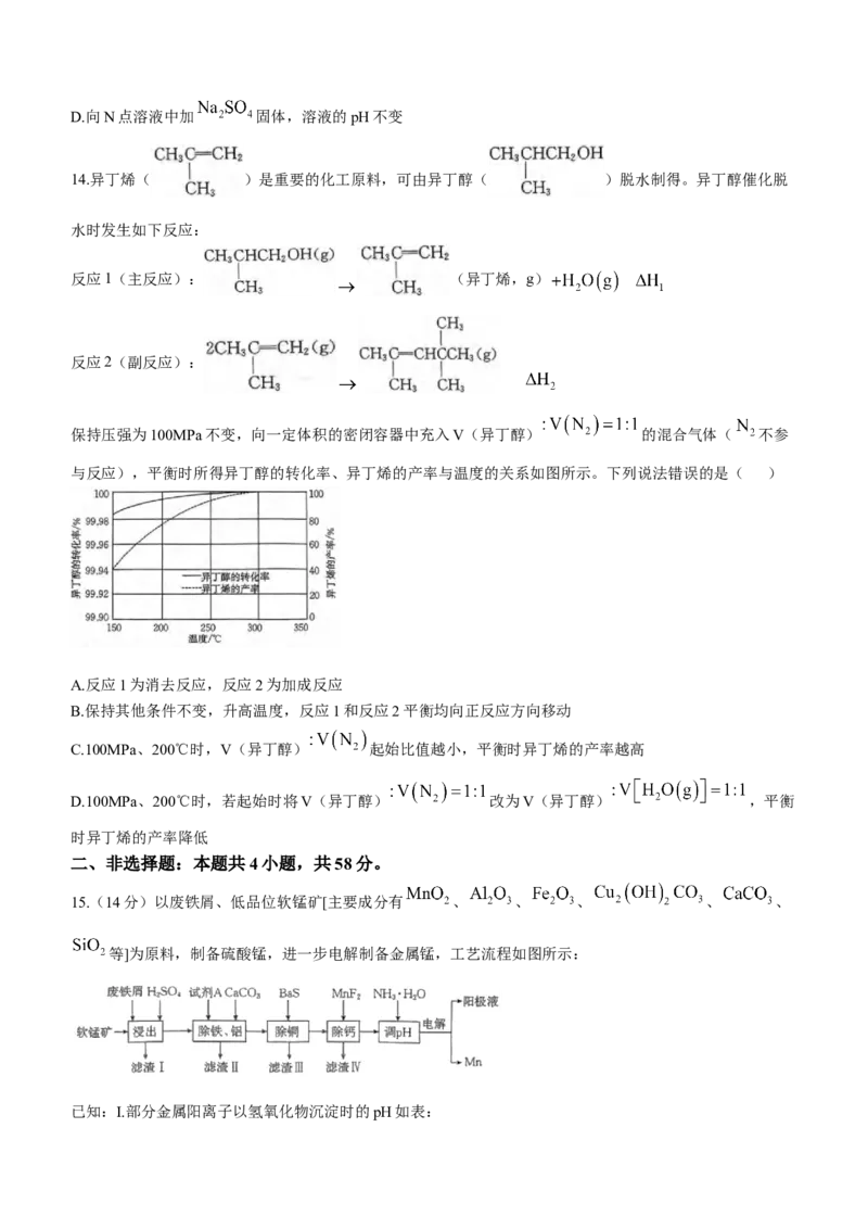 重庆好教育联盟金太阳联考2023-2024学年高三下学期3月联考化学试题含答案(1)_2024年3月_013月合集_2024届重庆金太阳（24-340C）好教育联盟高三3月联考