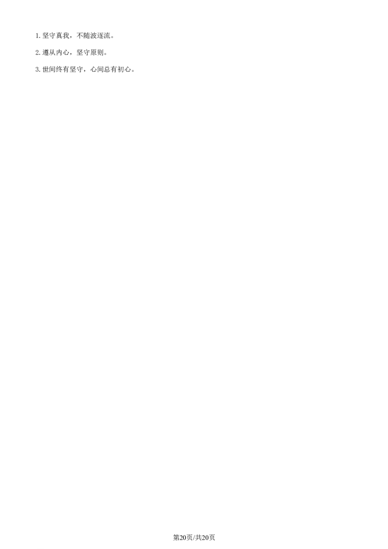 精品解析：2024届辽宁省葫芦岛市高三一模考试语文试题（解析版）_2024年3月_013月合集_2024届辽宁省葫芦岛市高三年级下学期第一次模拟考试