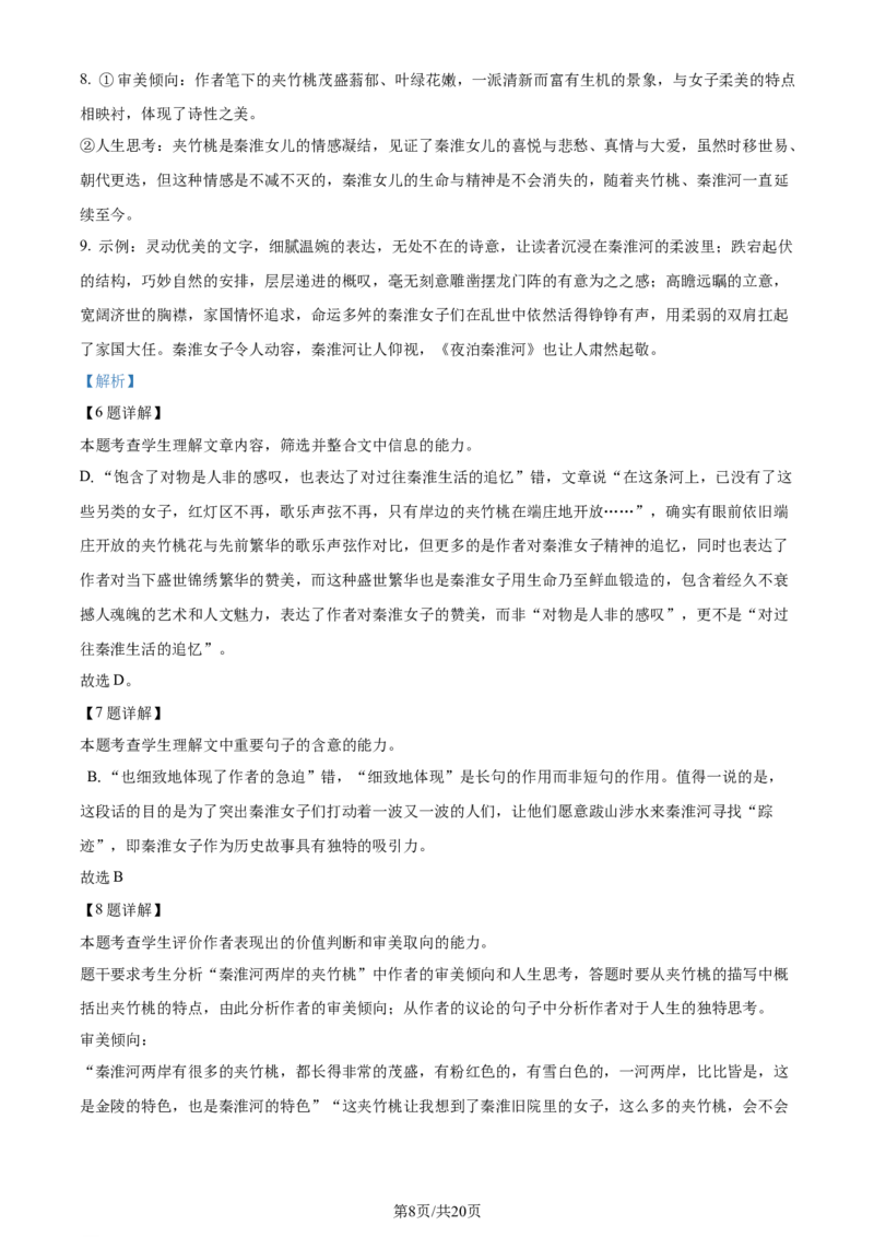精品解析：2024届辽宁省葫芦岛市高三一模考试语文试题（解析版）_2024年3月_013月合集_2024届辽宁省葫芦岛市高三年级下学期第一次模拟考试