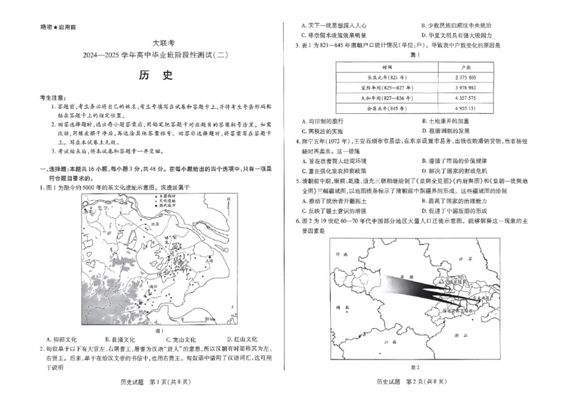 扫描件_历史10.09_2024-2025高三（6-6月题库）_2024年10月试卷_1011河南省天一大联考2024-2025学年高三上学期阶段性检测（二）