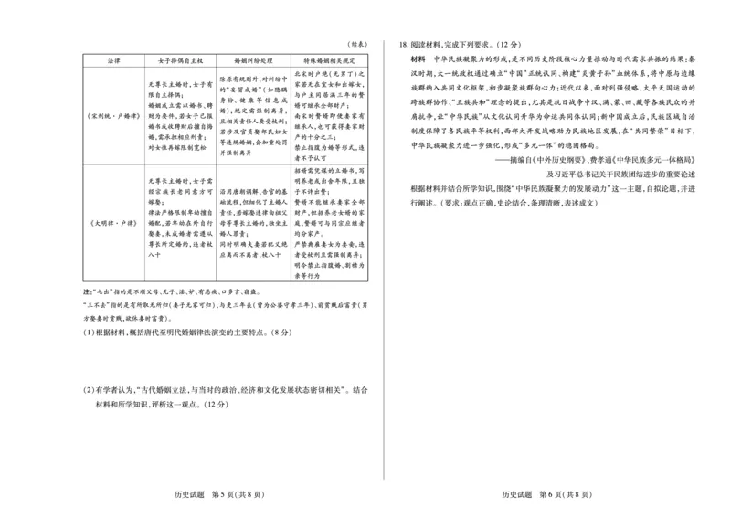 历史湖南高二12月考_251228湖南省、广西省湘一联盟2025-2026学年高二上学期12月月考（全）