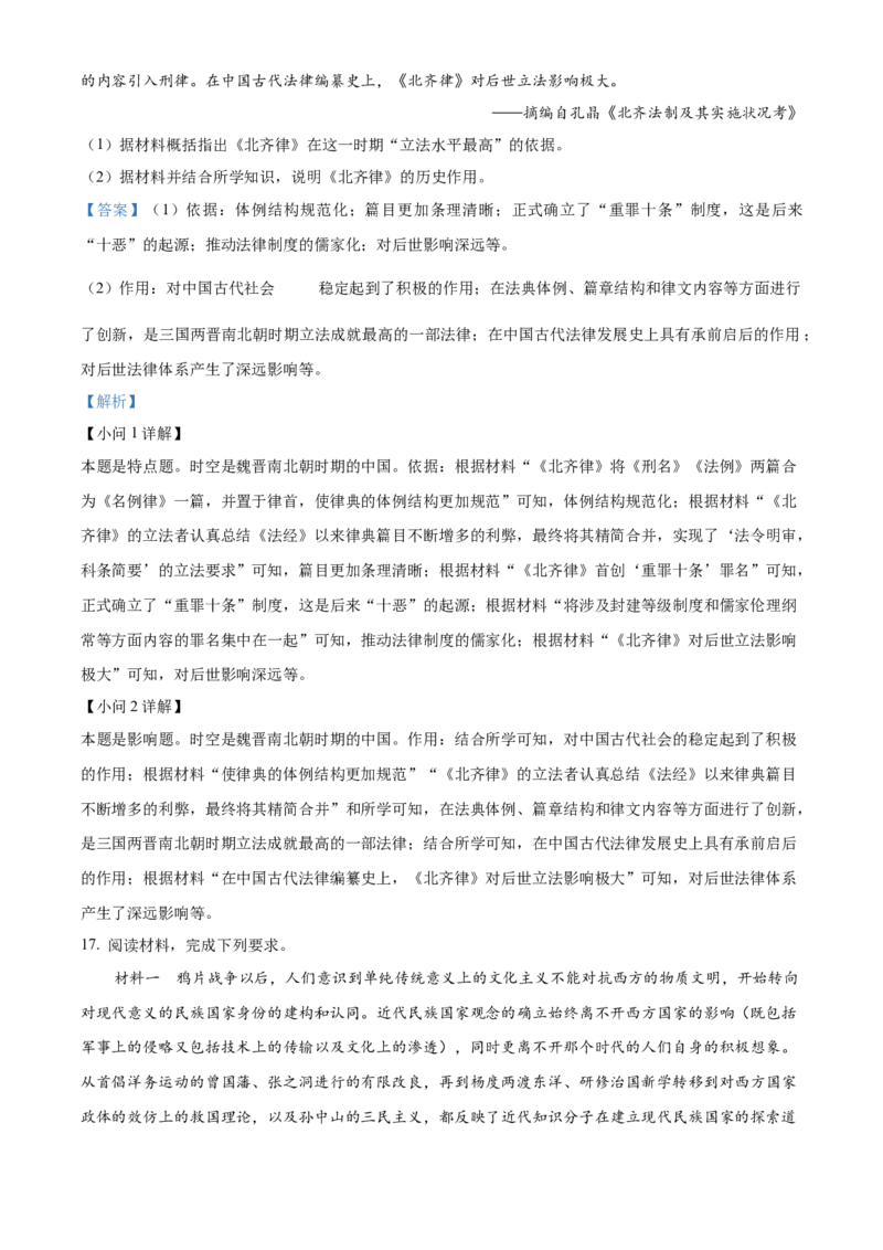 江苏省泰州市2024-2025学年高二上学期期末调研测试历史试题Word版含解析_2024-2025高二（7-7月题库）_2025年03月试卷_0314江苏省泰州市2024-2025学年高二上学期期末考试
