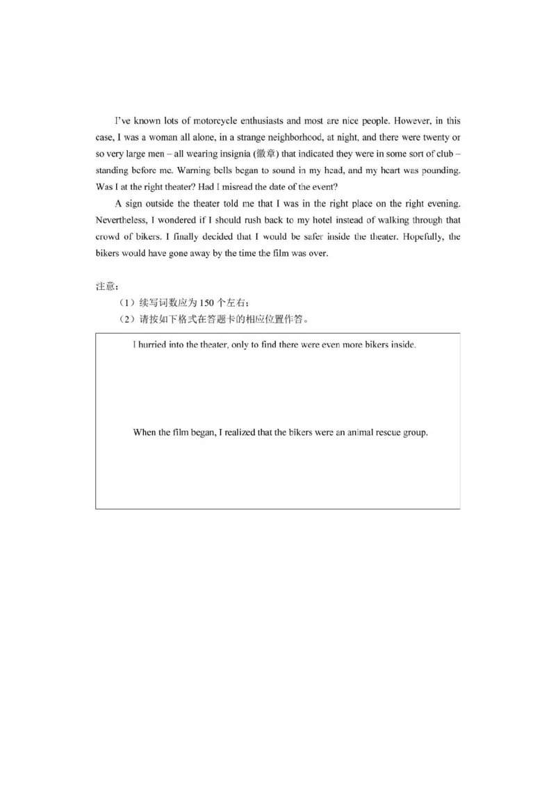 八省2025年高考综合改革适应性演练联考-英语试卷_2024-2025高三（6-6月题库）_2025年01月试卷