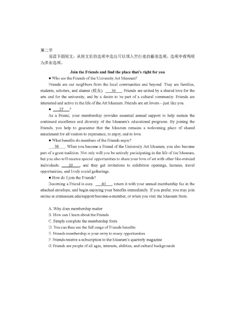 八省2025年高考综合改革适应性演练联考-英语试卷_2024-2025高三（6-6月题库）_2025年01月试卷